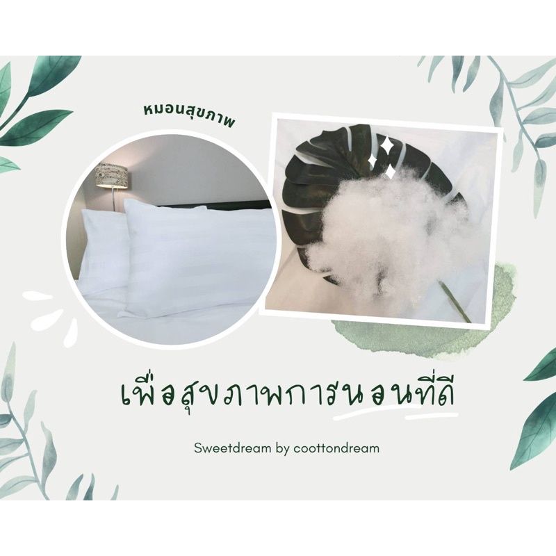 หมอนใยสังเคราะห์ สีขาวลายริ้ว ได้ 2 ใบ /  ขนาด 18*27นิ้ว รุ่นใหม่ใบใหญ่กว่าเดิม‼️