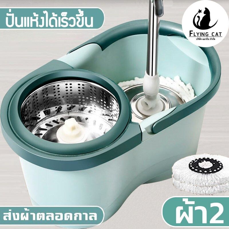 ชุดถังปั่นไม้ม็อบ ชุดถังปั่นม๊อบสแตนเลส Spin Mop ชุดถังปั่น ชุดไม้ถูพื้น ไม้ถูพื้น ถังปั่นไม้ม็อบ อุปกรณ์ไม้ถูพื้นถังปั่น ถูพื้นMop