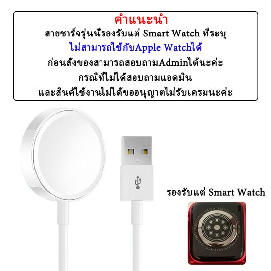 🇹🇭พร้อมส่ง ที่ชาร์จ Smart Watch สายชาร์จ สมาร์ทวอทช์ watch 8 max / ultra 8 pro /HW8 Max / S7 Pro Max / DT3 / DT7 /DT100 Pro / HW22 Pro / W7 /W37/M36Plus  S7 / S7Pro / S7 Pro Max  DT7 / DT3 / DT100 PRO+ / DT100 PRO / DT100 PRO MAX HW22 Plu