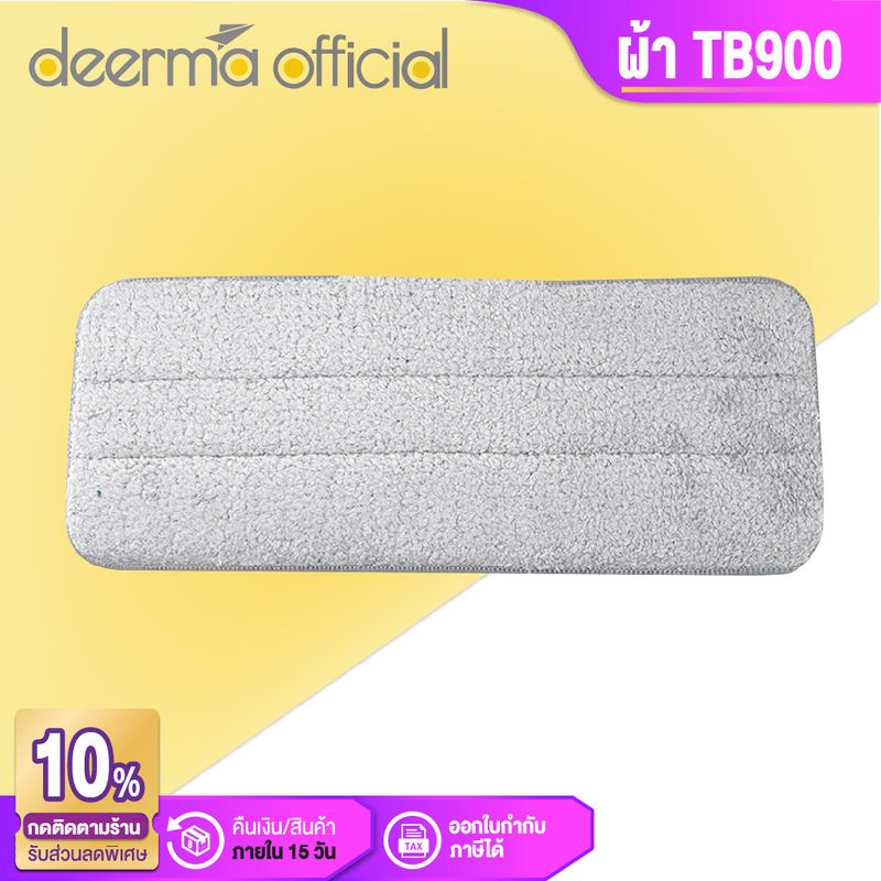 Deerma Smart Water Spray Mop TB900 spare cloth.