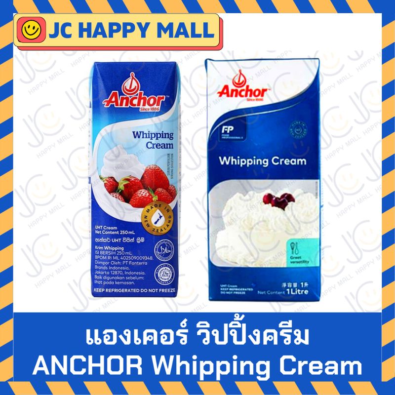 ANCHOR วิปปิ้งครีม กล่อง วิปครีม แองเคอร์ ครีม 1000 มล. / 200 มล. Whipping Cream