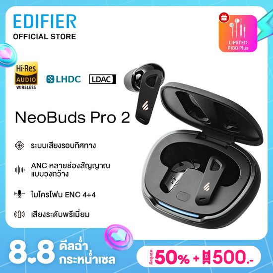 Edifier Neobuds Pro/Neobuds Pro 2 หูฟัง TRUE WIRELESS ตัดเสียงรบกวน ไมค์ 8 ตัว ไดร์เวอร์ไฮบริด