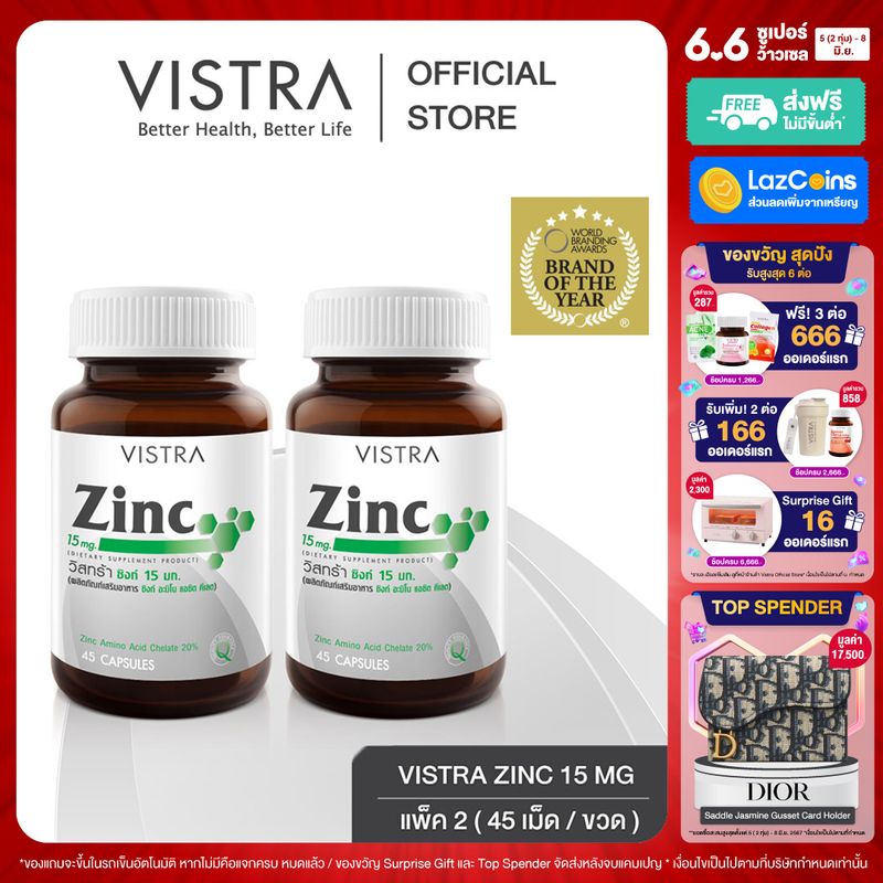 ( Pack 2 ) VISTRA Zinc 15mg.  ( 45 CAPS) วิสทร้า ซิงก์ 15 มก.  [ 45 เม็ด x 2 ขวด = 90 เม็ด ]