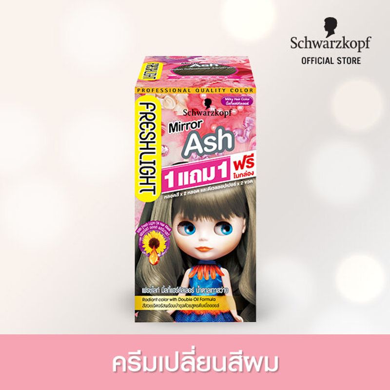 Schwarzkopf Freshlight Milky Volume Up Mirror Ash เฟรชไลท์ มิลค์กี้ สีน้ำตาลเทาสว่าง 1แถม1