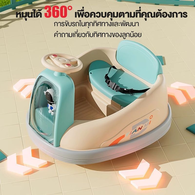 รถบั้มเด็ก มีดนตรี และแสงไฟ  รถบังคับ รถไฟฟ้าของเด็ก รถ รถยนต์ของเล่นเด็กสามารถเลือกได้ 3 สีให้เลือก