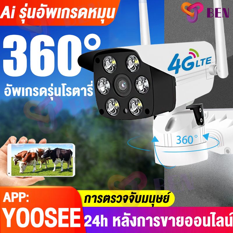 【Ai รุ่นอัพเกรดหมุน】อัพเกรดรุ่นโรตารี่ ✨กล้องวงจรปิด360 wifi 4g sim card กล้องวงจรปิด cctv ip camera 360 CCTV Security wifi กล้องวงจรปิด Security Night Vision โทรทัศน์วงจรปิด รีโมทโทรศัพท์มือถือ Cameras CCTV 2024 Ai รุ่นอัพเกรดหมุน