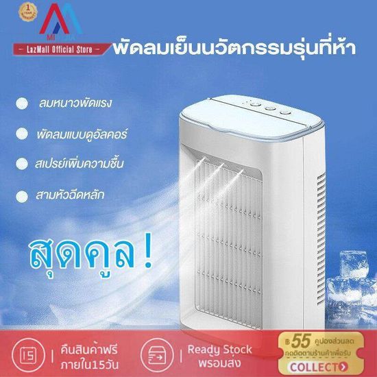 [คุณภาพสูงสุด!]XIAOMI MIJIAพร้อมส่ง!พัดลมไอเย็น พัดลมไอเย็นพกพา แอร์พกพา พัดลมแอร์ Air Cooler เครื่องปรับอากาศขนาดเล็ก