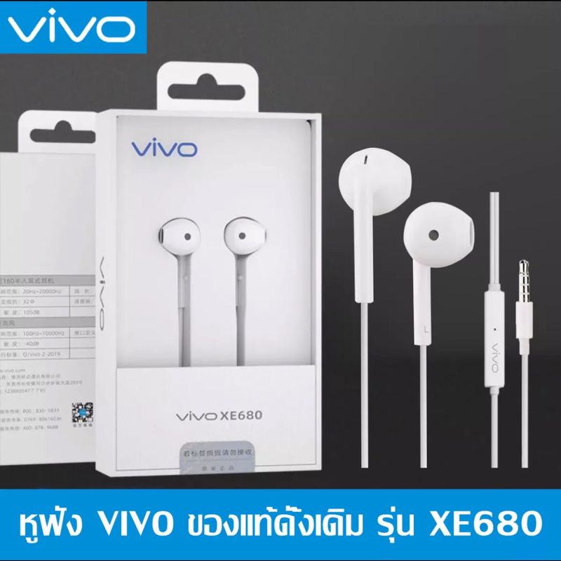 หูฟังวีโว่ หูฟังVIVO XE680 อินเอียร์ เสียงดี ช่องเสียบแจ็คกลม3.5 รับประกัน 1ปี รองรับรุ่น V19 V17 V15 V11 V9 V7 V5 Y50 Y30 Y20 Y19 Y17 Y15 Y12S Y12 Y11 Y91C Y85 Y71 Y55 Y53