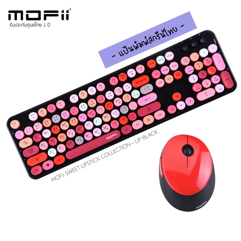 MOFII Sweet - Lipstick Collection Media Combo