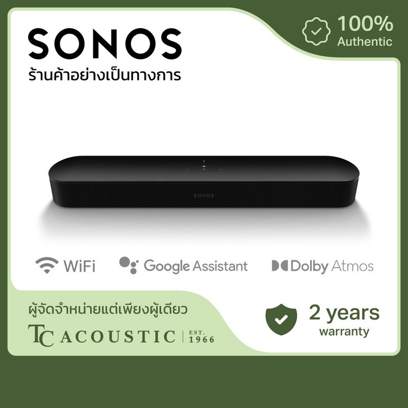 Sonos Soundbar รุ่น Beam (Gen2)