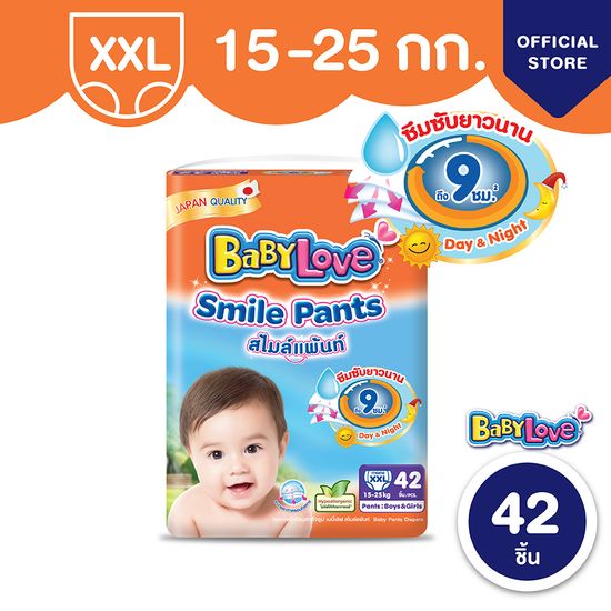 [โฉมใหม่] BabyLove Smile Pants เบบี้เลิฟ สไมล์แพ้นส์ กางเกงผ้าอ้อมสำเร็จรูป ขนาดเมก้า ไซส์ XXL 42 ชิ้น