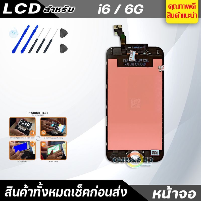 หน้าจอ LCD สำหรับ i6 จอชุด จอพร้อมทัชสกรีน จอ+ทัช Lcd Display หน้าจอ สามารถใช้ได้กับ i6/6G