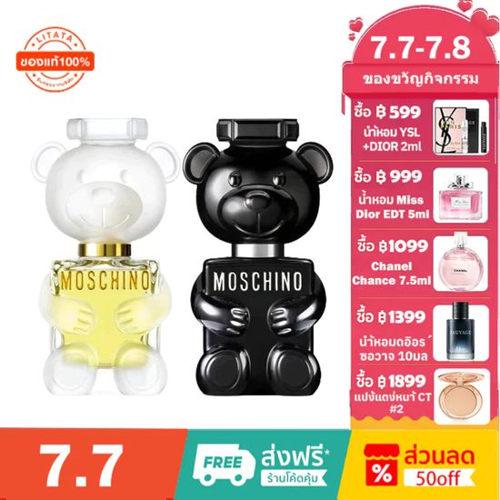 Moschino Toy 2 EDP/ Moschino Toy Boy EDP 100ml น้ําหอม Moschino