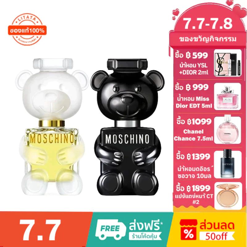 Moschino Toy 2 EDP/ Moschino Toy Boy EDP 100ml น้ําหอม Moschino