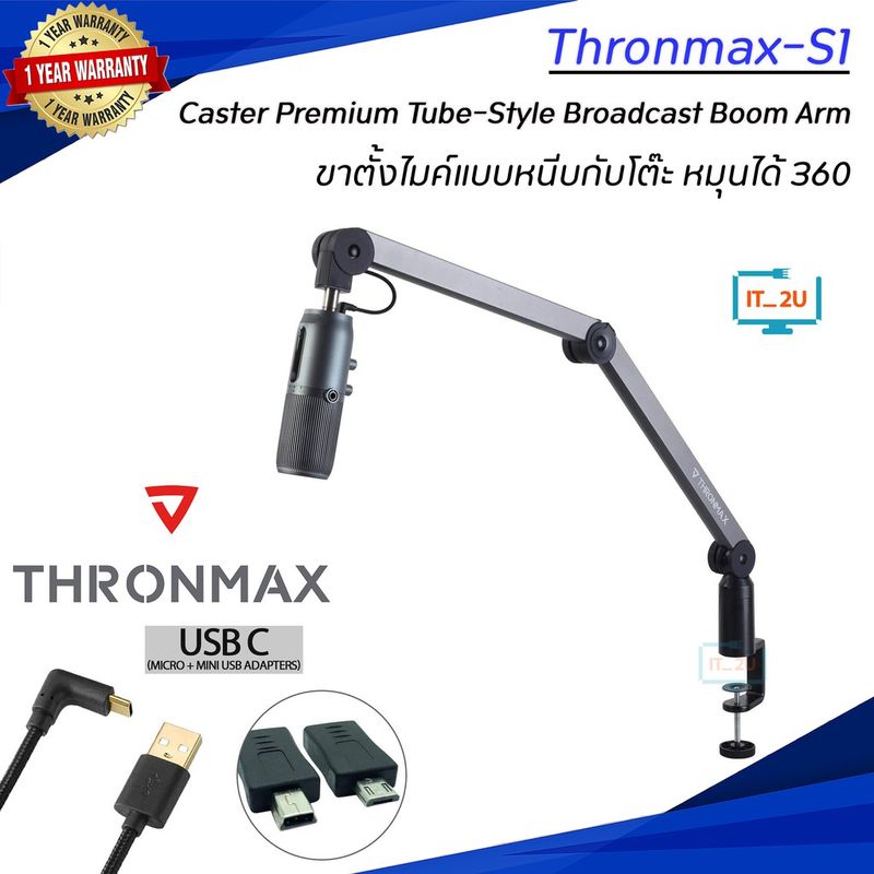 Thronmax Caster Premium Tube-Style Broadcast Boom Arm