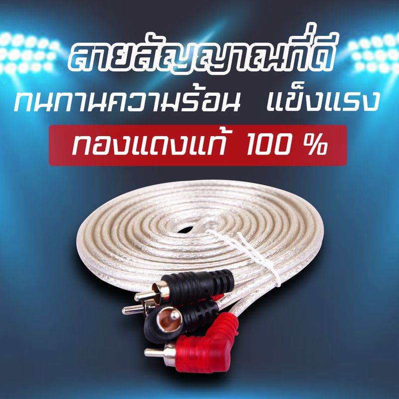 TOG SOUND สายสัญญาณทองแดงแท้ RCA 2ออก2 SOWAY มี 0.5M/1.0M/2.0M/3.0M/4.0M/5.0Mให้เลือก สายสัญญาณ RCA สายสัญญาณเสียง 2 ออก 2 สายทองแดงแท้ สายสัญญาณเสียง สายถักอย่างดี สายแจ็ค เครื่องเสียงรถยนต์