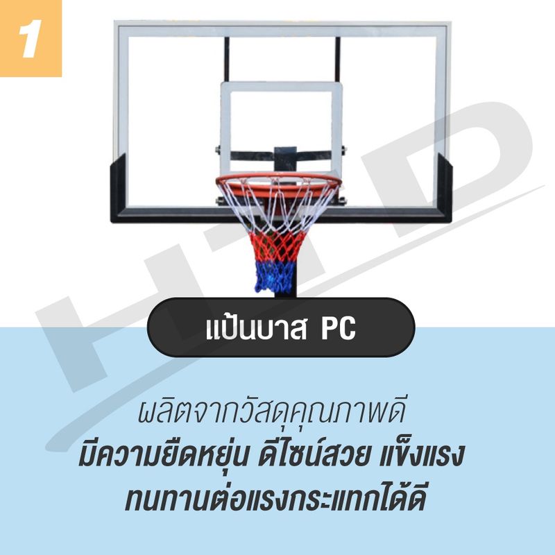 Basketball Stand  แป้นบาส ห่วงบาส basketball hoop ( แป้น 50 นิ้ว ) รุ่น S024 แป้นบาสสำหรับผู้ใหญ่ แป้นบาสมาตรฐาน