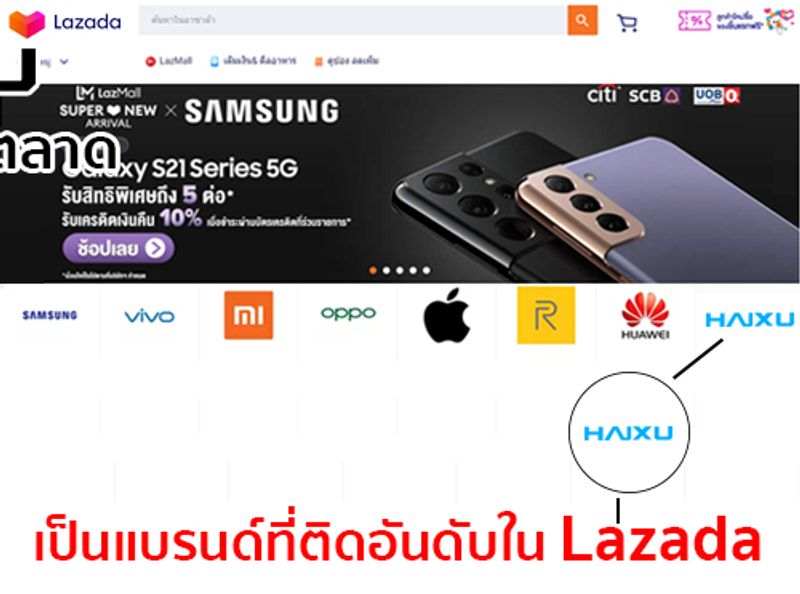 HAIXU:V21 หน้าจอใหญ่ 6.3 นิ้ว,สีม่วง Purple,32GB