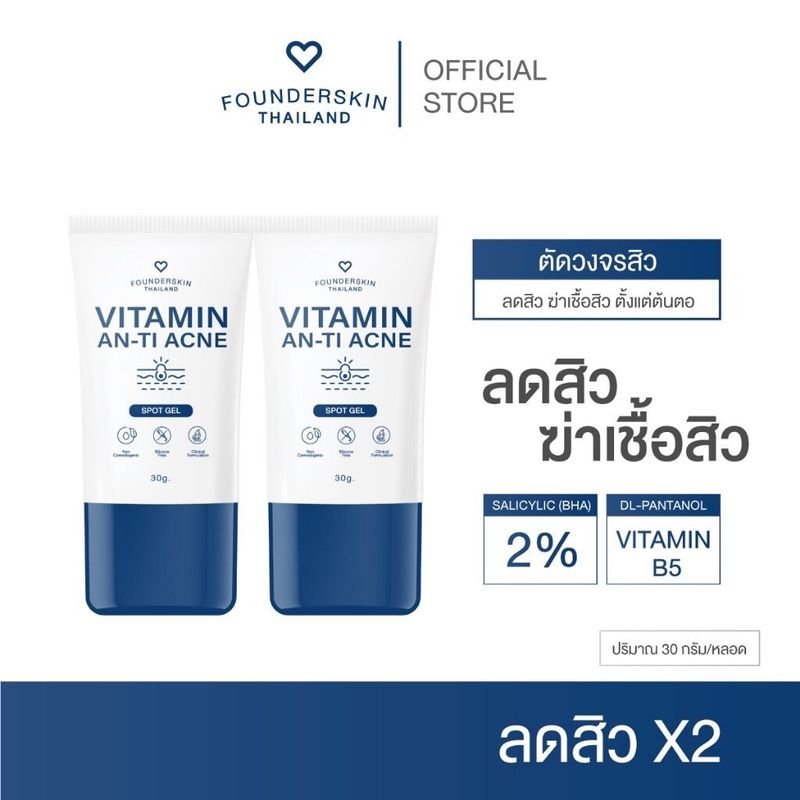 founderskin ฟาวเดอร์สกิน1แถม1 ของแท้ คละสูตรได้ radical ครีมลดรอย สิว รอย เจลละลายสิว ฝ้า ฟาวเดอร์ สกิน 30g. ครีมฟาวเดอร์ แท้ By 4youthailand