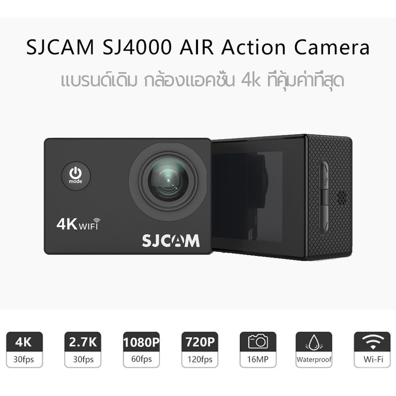 SJCam:SJ4000 Air,SJC100ขาว