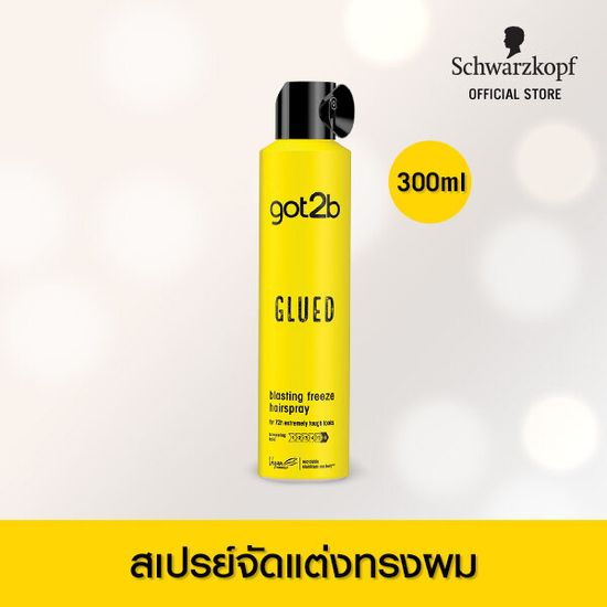 Schwarzkopf Got2b Glued Blasting Freeze Spray สเปรย์จัดแต่งทรงผม สูตรกลู บลาสติ้ง ฟรีซ 300 มล.