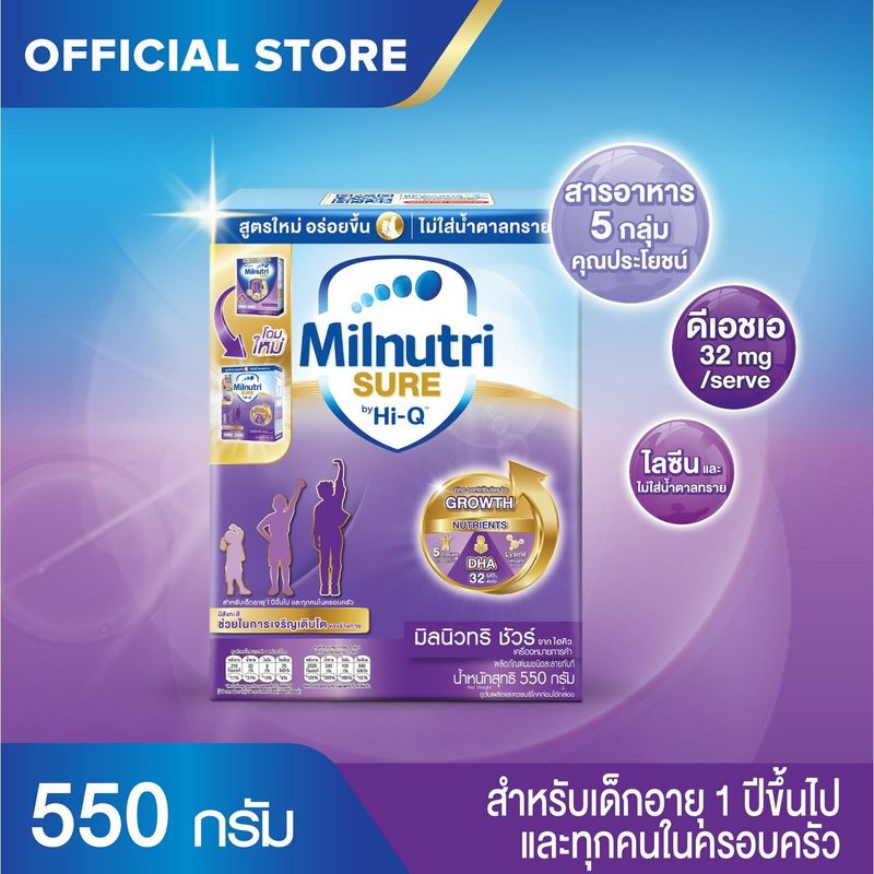 [นมผง] มิลนิวทริ ชัวร์ รสจืด สูตร 3 550 กรัม Milnutri Sure