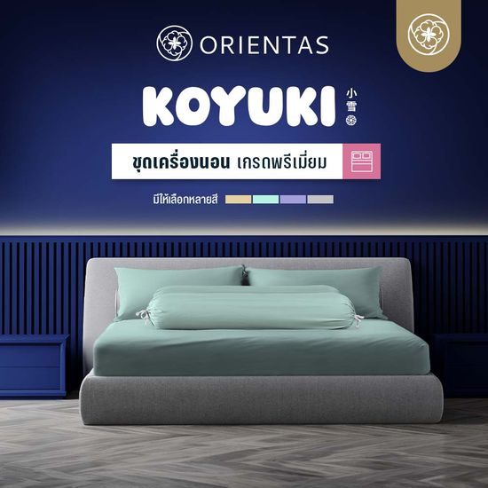 Orientas ชุดผ้าปูที่นอน ชุดผ้าปูหิมะ รุ่น Koyuki Bed Sheet Sets เซ็ตผ้าปูที่นอน ปลอกหมอน และ ปลอกหมอนข้าง ผลิตจากผ้าคอตตอนเย็น ระบายอากาศได้ดี