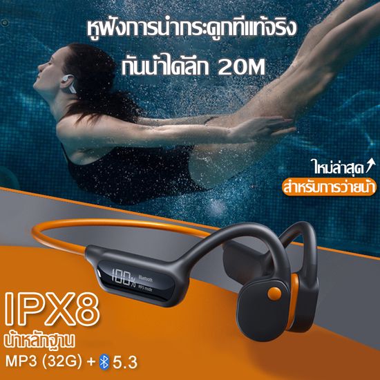 2024 ใหม่ X10 ไร้สายการนำกระดูกหูฟังบลูทูธว่ายน้ำหูฟัง IPX8 กันน้ำ 32 กรัมหน่วยความจำเครื่องเล่น MP3 กีฬากลางแจ้งหูฟังตัดเสียงรบกวน