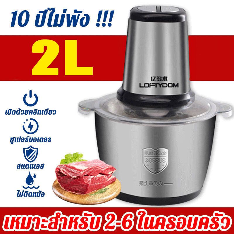 [รับประกัน 3 ปี]เครื่องบด 3L ปรับได้ 2ระดับ เครื่องบดเนื้อ เครื่องบดสับ 550W เครื่องปั่นบด เครื่องบดหมูบด เครื่องบดเนื้อไฟฟ้า เครื่องปั่นอาหาร ผสมอาหาร เครื่องบดอาหาร เครื่องปันพริก เครื่องปั่นไฟฟ้า เครื่องปั่นอาหารไฟฟ้า เครื่องปั่นบดสับ โถบดสแตนเลส