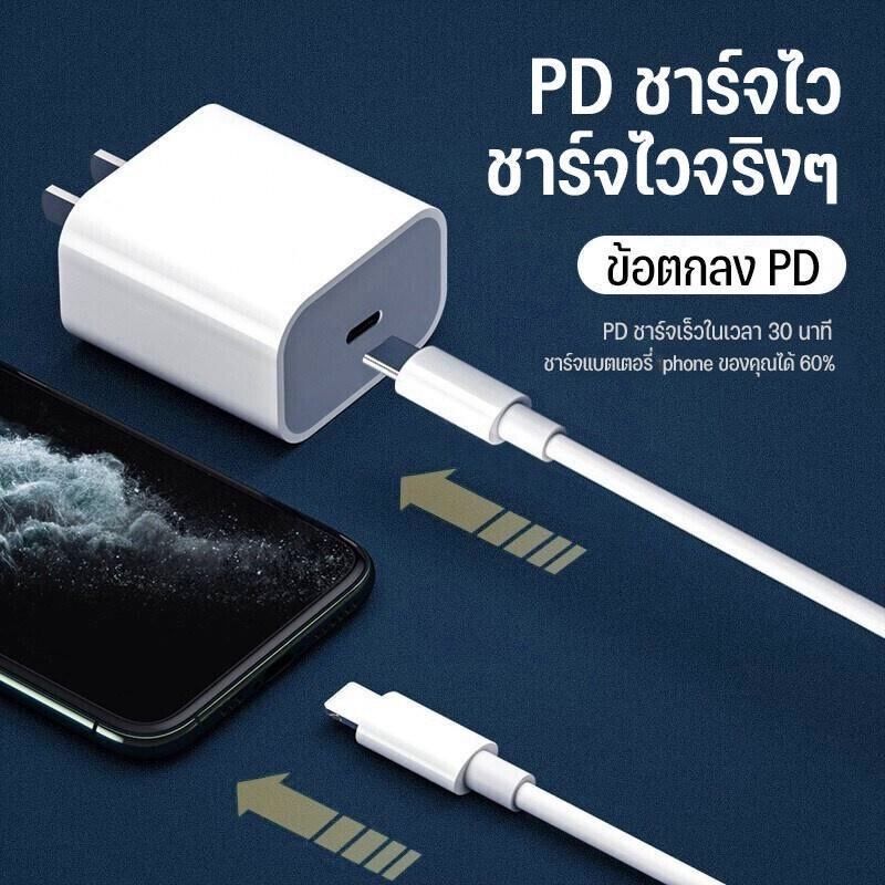 🔥พร้อมส่งทันที🔥 สายชาร์จไอโฟน PD หัวชาร์จเร็ว 20W Fast Charger สำหรับ iPhone 14 14Pro 13 11 Pro Max 12 Mini X XS XR 8 8P 7 Plus 7P iPad Quick USB C ประเภท C สาย ตัวแปลงสายเคเบิ