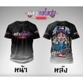 เสื้อยืดผ้ากีฬาลายป๋าบอล,A01-YL092521,XS