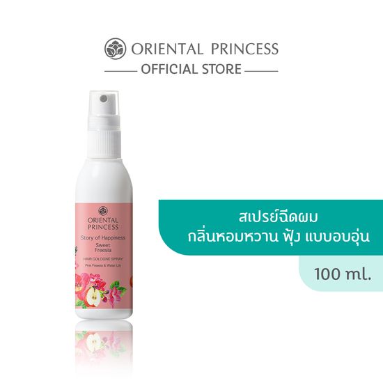 Oriental Princess Story Of Happiness Sweet Freesia Hair Cologne Spray 100 ml.