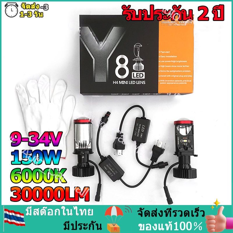 （รับประกัน 2ปี ）1คู่ LED ไฟหน้าหลอดไฟ หลอดไฟรถยนต์ LED Y8 H4 ตัวใหม่ ปี2022 คัทออฟ พวงมาลัยขวา (RHD) ของแท้ ขั้ว H4