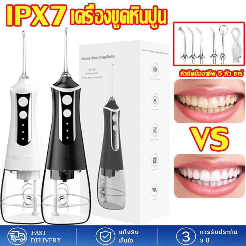 Water Flosser เครื่องทำความสะอาดฟัน ไหมขัดฟัน น้ำ L10โรงหล่อรุ่นเดียวกัน ทําความสะอาดฟันและช่องปาก หัวฉีดมืออาชีพ 5 หัว ชาร์ oral irrigator เครื่องขัดฟัน