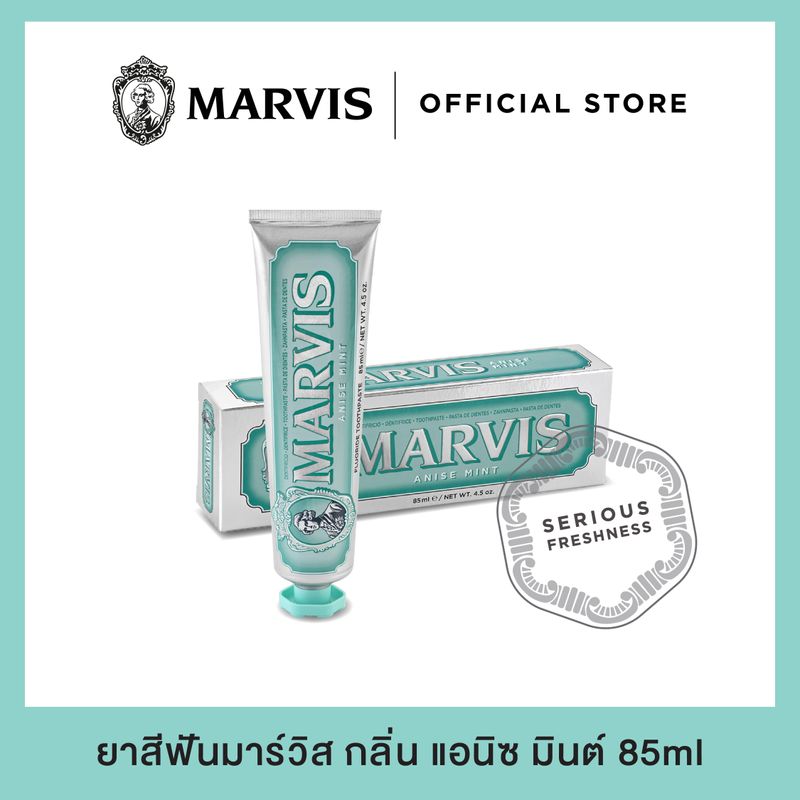 [Marvis Best-Seller Pack] ยาสีฟันมาร์วิสแพ็ค 3 - คลาสสิคสตรองมินต์ อควาติคมิ