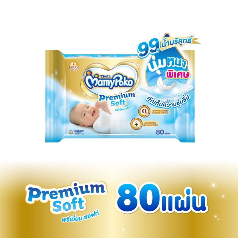 MamyPoko Baby Wipe มามี่โพโค ไวพส์ พรีเมี่ยม ซอฟท์ แพ็คละ 80 ชิ้น x 1 แพ็ค (ผ้านุ่มชุ่มชื่น ทิชชูเปียก ผ้าเปียก เช็ดก้นเด็ก เบบี้ไวพ์)