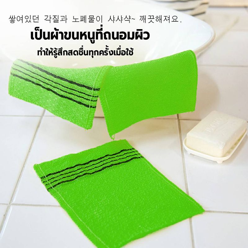 ผ้าสครับผิวระดับพรีเมี่ยม ขนาดพกพาง่าย ผ้าสครับเกาหลี premium bath scrub towel from korea 100% 한국 목욕 타월 이태리타월