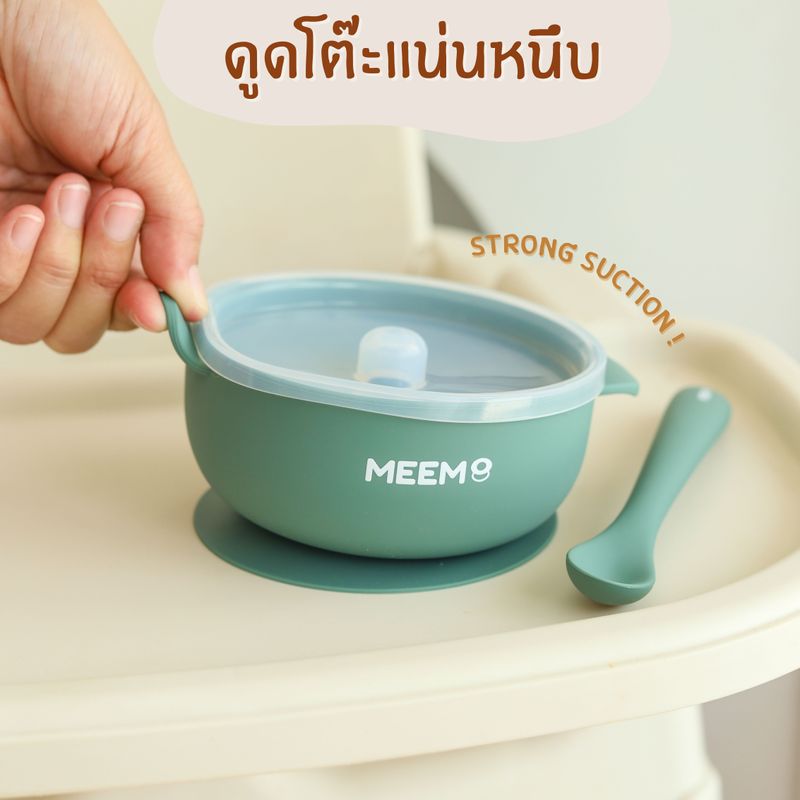 MEEM ชามข้าวเด็กซิลิโคน พร้อมฝาปิดใส รุ่น First Step แถมฟรี ช้อนซิลิโคนสีเดียวกับชาม มีฐานดูดโต๊ะแน่น ปัดไม่ตก