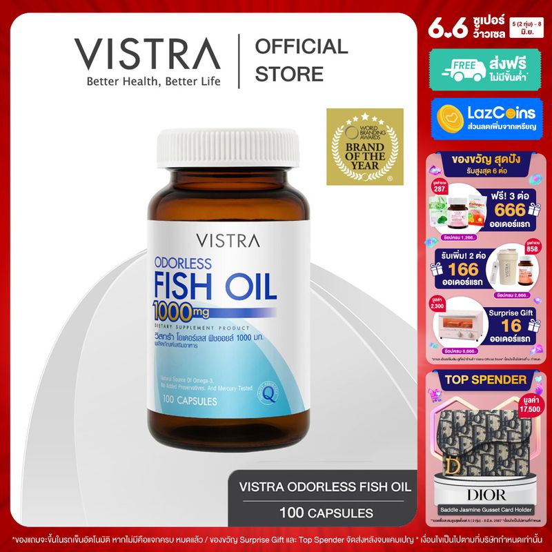 (100 เม็ด)VISTRA ODORLESS FISH OIL 1000 MG (BOT- 100 CAPS) วิสทร้า โอเดอร์เลส ฟิชออยด์ 1000 มก. สูตรใหม่ กลิ่นมินต์ (ขวดใหญ่ บรรจุ 100 เม็ด/ขวด)