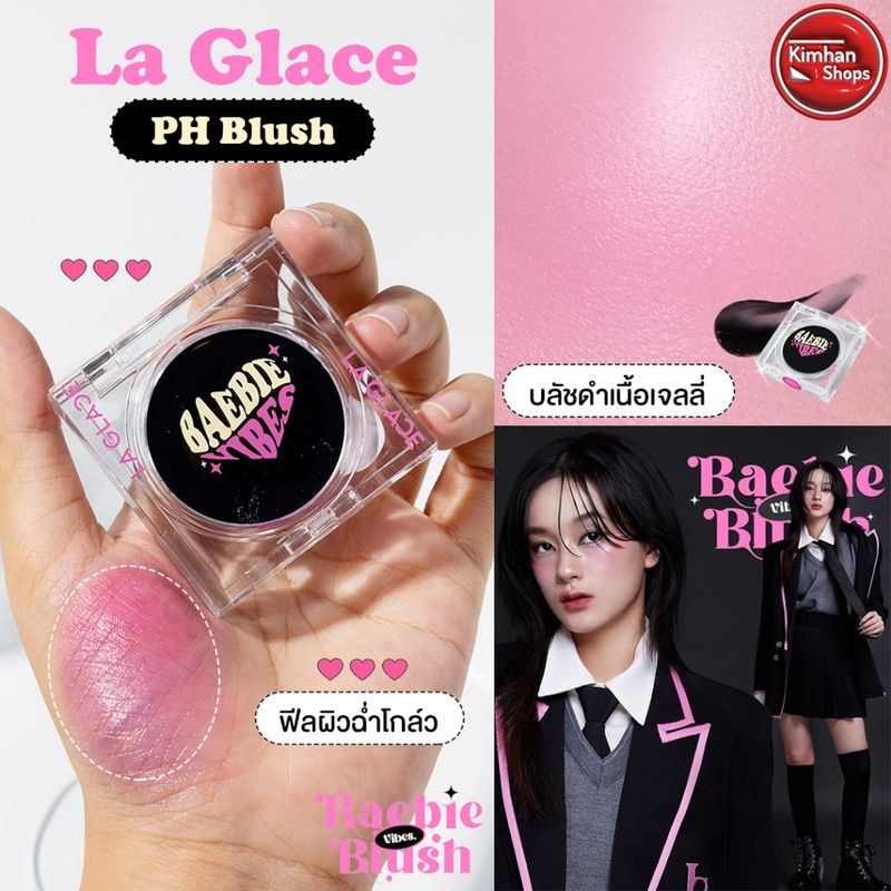 La Glace:Black Magic Lip & Cheek PH Blush Your Shade,#01 Blooming Me