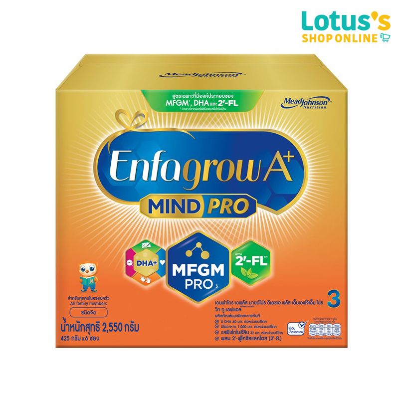 ENFAGROW เอนฟาโกร นมผงสำหรับเด็ก ช่วงวัยที่ 3 เอพลัส ดีเอชเอพลัส เอ็มเอฟจีเอ็ม โปร รสจืด  2550 กรัม