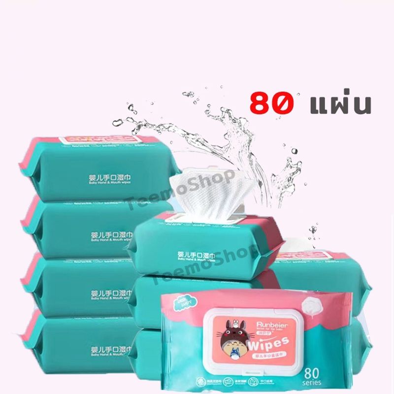 ซื้อ1แถม1 2ห่อ ทิชชู่เปียก 80 แผ่น Baby Wipes ทิชชู่เปียกทำความสะอาด กระดาษทิชชู่เปียก สูตรน้ำบริสุทธิ์ ผ้านุ่มชุ่มชื่น