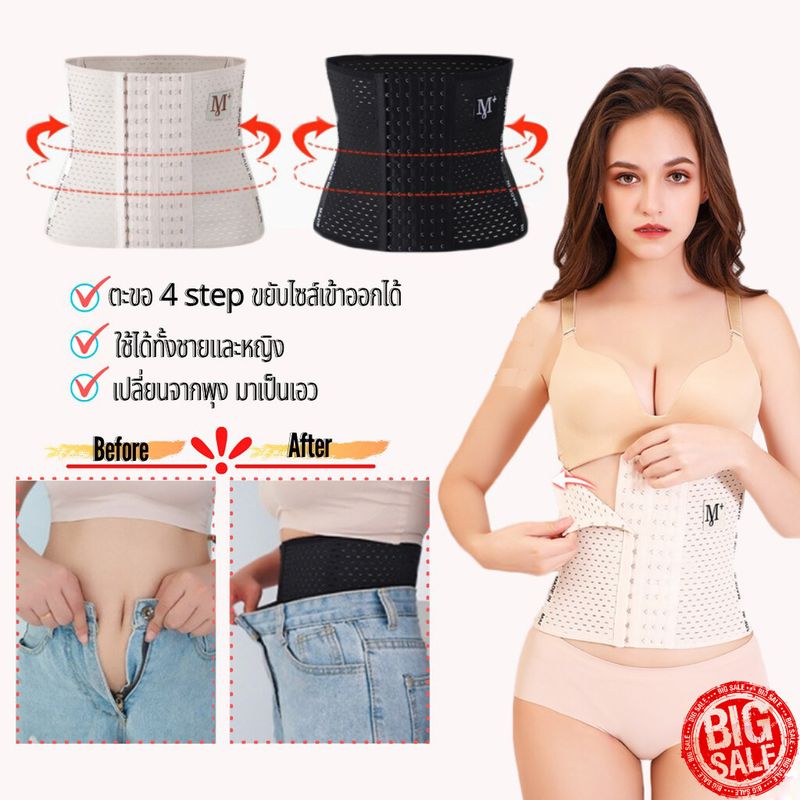 【ซื้อ 1 แถม 1】🔥พร้อมส่ง🇹🇭🔥กระชับหน้าทอง ที่รัดหน้าท้อง ที่รัดพุง รัดเอว ผู้หญิงชุดกระชับสัดส่วน เข็มขัดลดหน้าท้อง ปรับได้ 6 ระดั