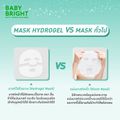 Baby Bright:Rejulight Fill-Lagen Hydrogel Mask