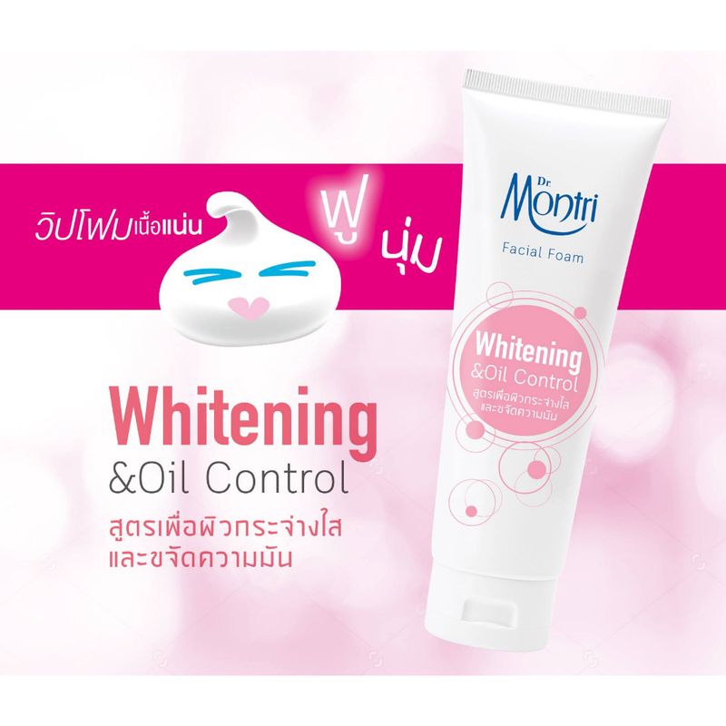 Dr.Montri โฟมล้างหน้า ดร.มนตรี ควบคุมความมัน ลดสิว เนียนกระจ่างใส ขนาด 62.50 กรัม | 125 กรัม