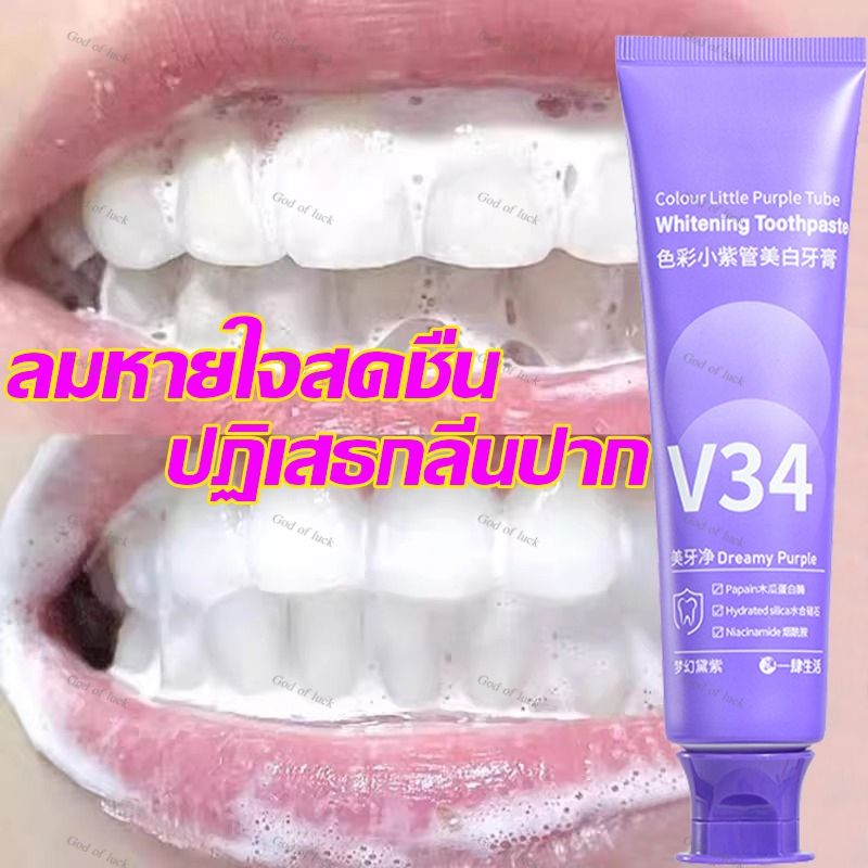 🔥สินค้าขายดี🔥ยาสีฟันฟันขาว ฟอกฟัน แก้ไขฟันขาวกระจ่างใส ดูแลฟัน ลดสีเหลือง ยาสีฟัน ฟอกฟันขาวยาสีฟัน ยาสีฟันไวท์เทนนิ่ง