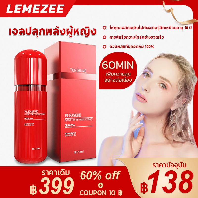 LEMEZEE 30ml  เจลหล่อลื่น เจลกระตุ้นอารมณ์หญิง flirt เจลหล่อลื่น กระตุ้น ความรู้สึก ผู้หญิงสูตรอ่อนโยน เจลหล่อลื่นผู้หญง