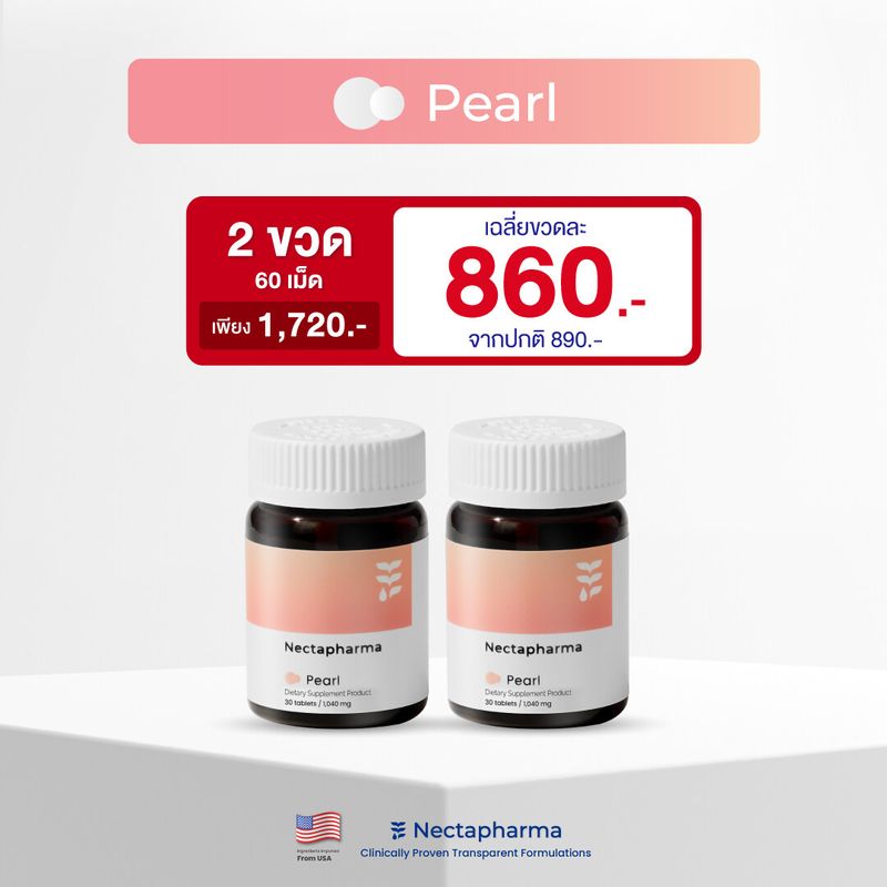 [2 ขวด ลดเพิ่ม 60 บ.] Nectapharma Pearl วิตามินช่วยเรื่องสิว (สูตรใหม่!) อาหารเสริมประกอบด้วย Probiotics Isolated Soy Protein Zinc และ Niacinamide