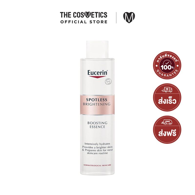 Eucerin Spotless Brightening Boosting Essence 100ml     เอสเซ้นส์ไบรท์เทนนิ่ง