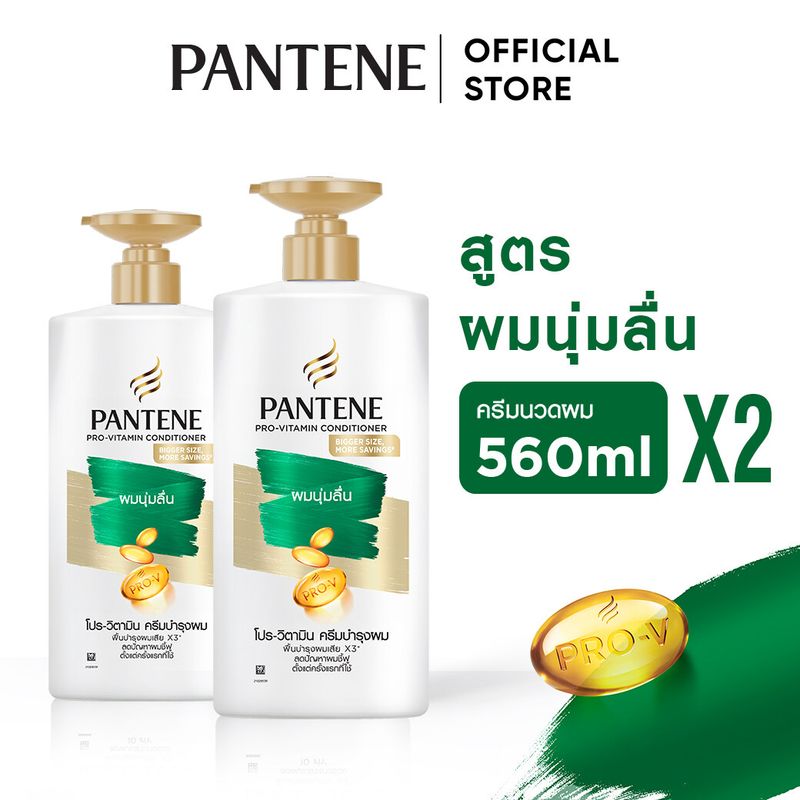 แพนทีน โปร-วี สูตรซิลกี้ สมูท แคร์ ครีมนวดผม 560 มล. x2 ผลิตภัณฑ์ดูแลผม บํารุงผม Pantene Pro-V Silky Smooth Care Conditioner 560 ml. x2